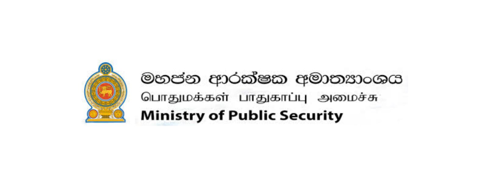 සිවිල් ආරක්ෂක නිලධාරීන් 10,000 පොලිස් සේවයට